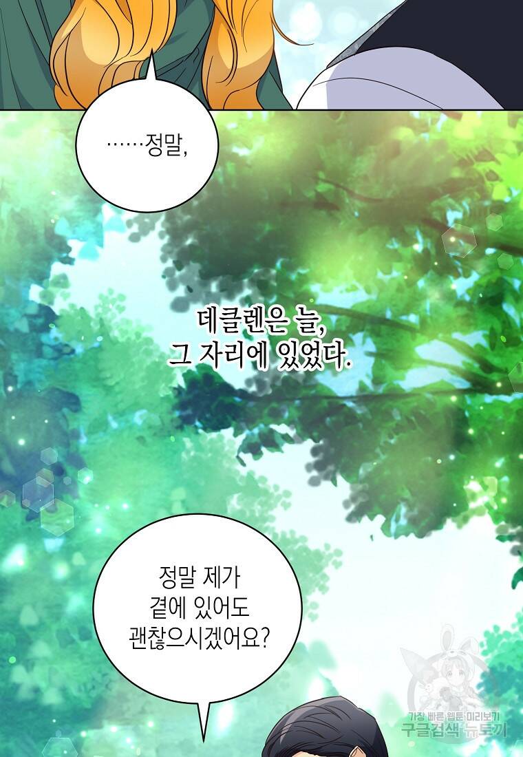 후회의 산미 10화 10