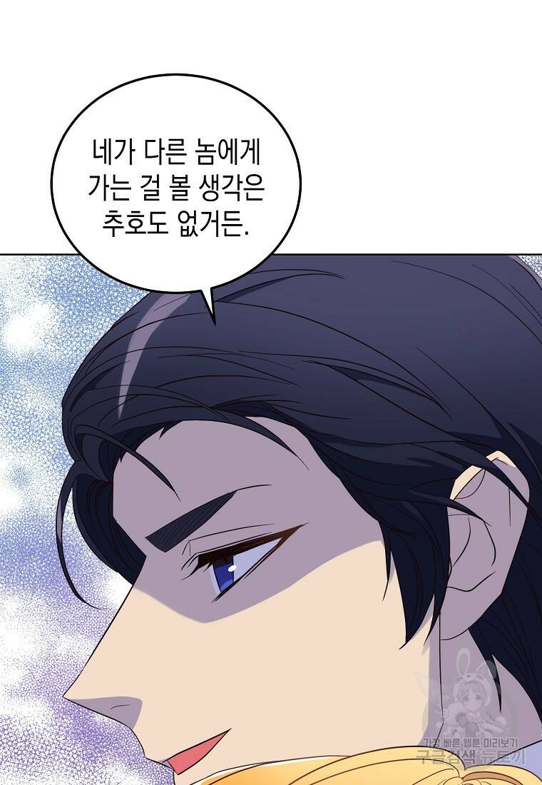 후회의 산미 10화 13