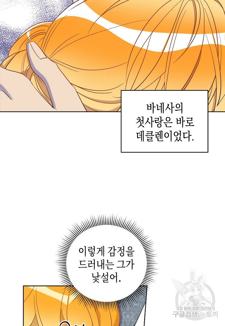 후회의 산미 10화 14