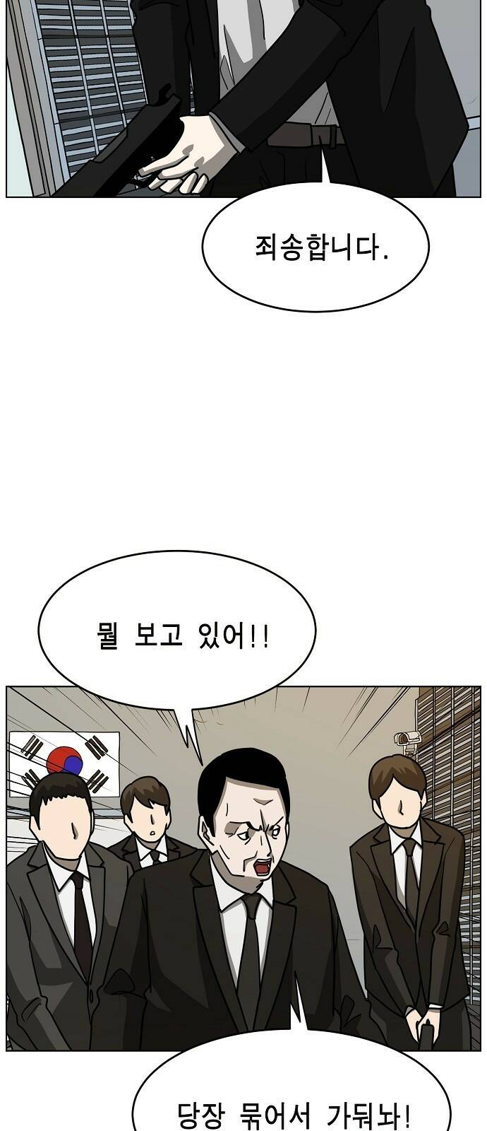 홀리데이 23화 6