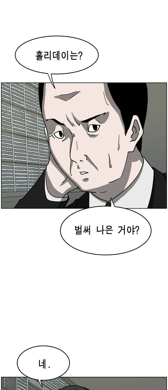 홀리데이 23화 11