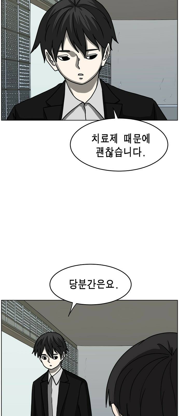 홀리데이 23화 12