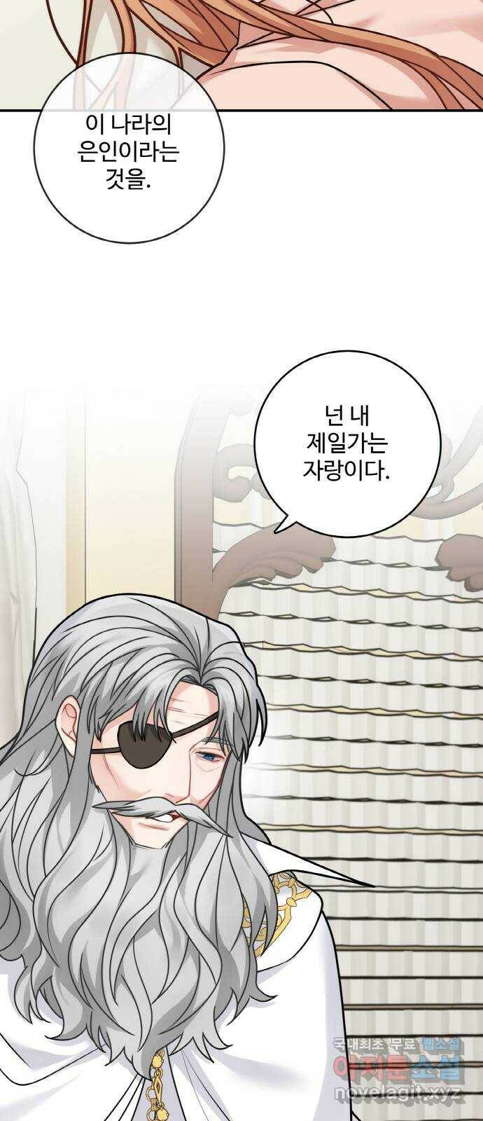 마녀와 용의 신혼일기 105화 40