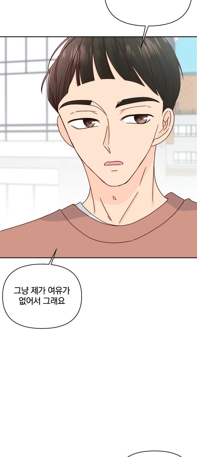 옆집남자 친구 22화 3