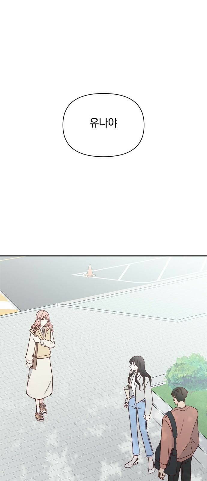 옆집남자 친구 22화 5