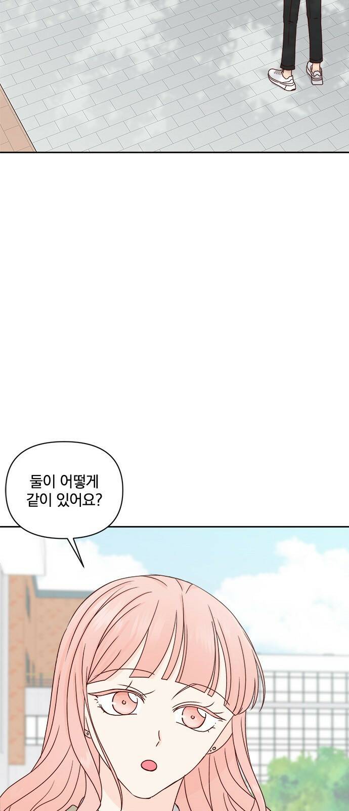옆집남자 친구 22화 6