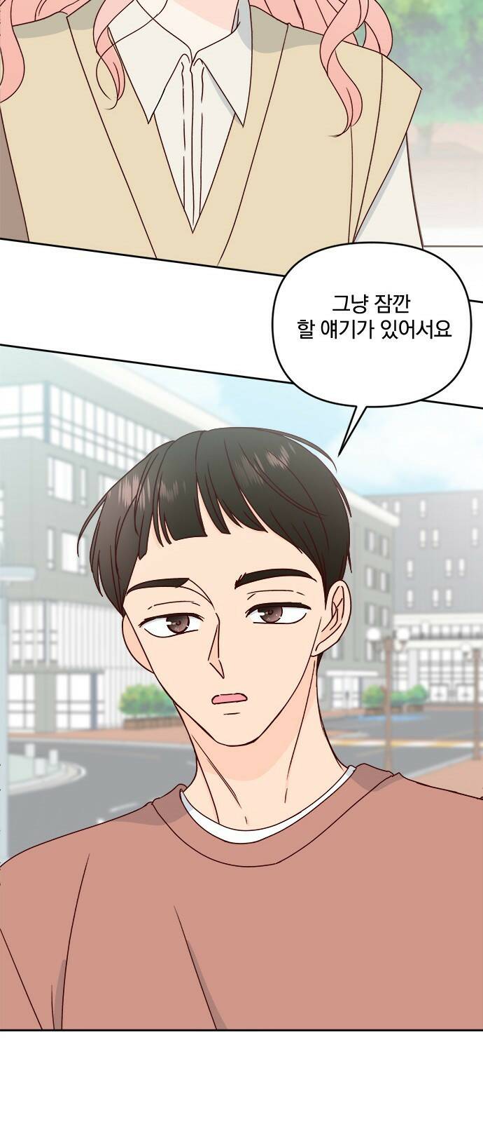 옆집남자 친구 22화 7