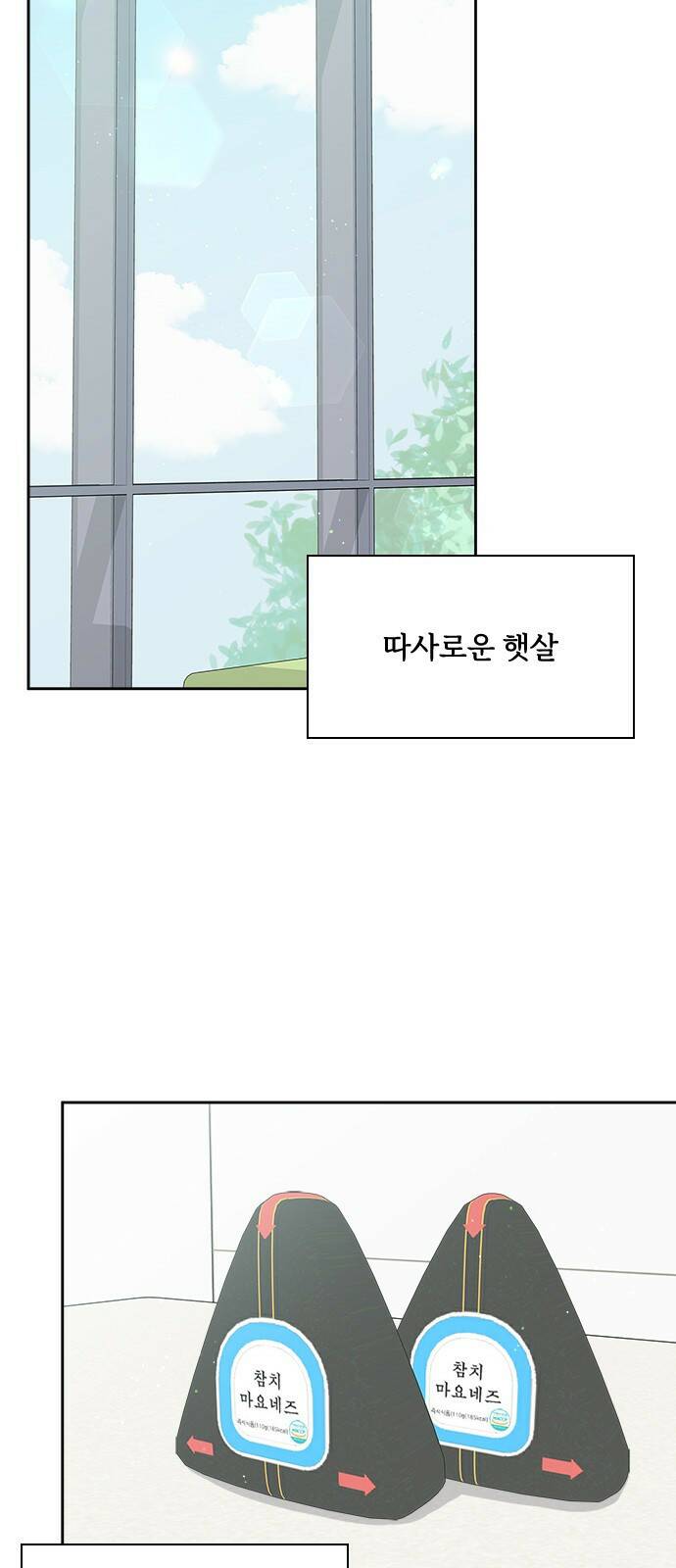 옆집남자 친구 22화 16