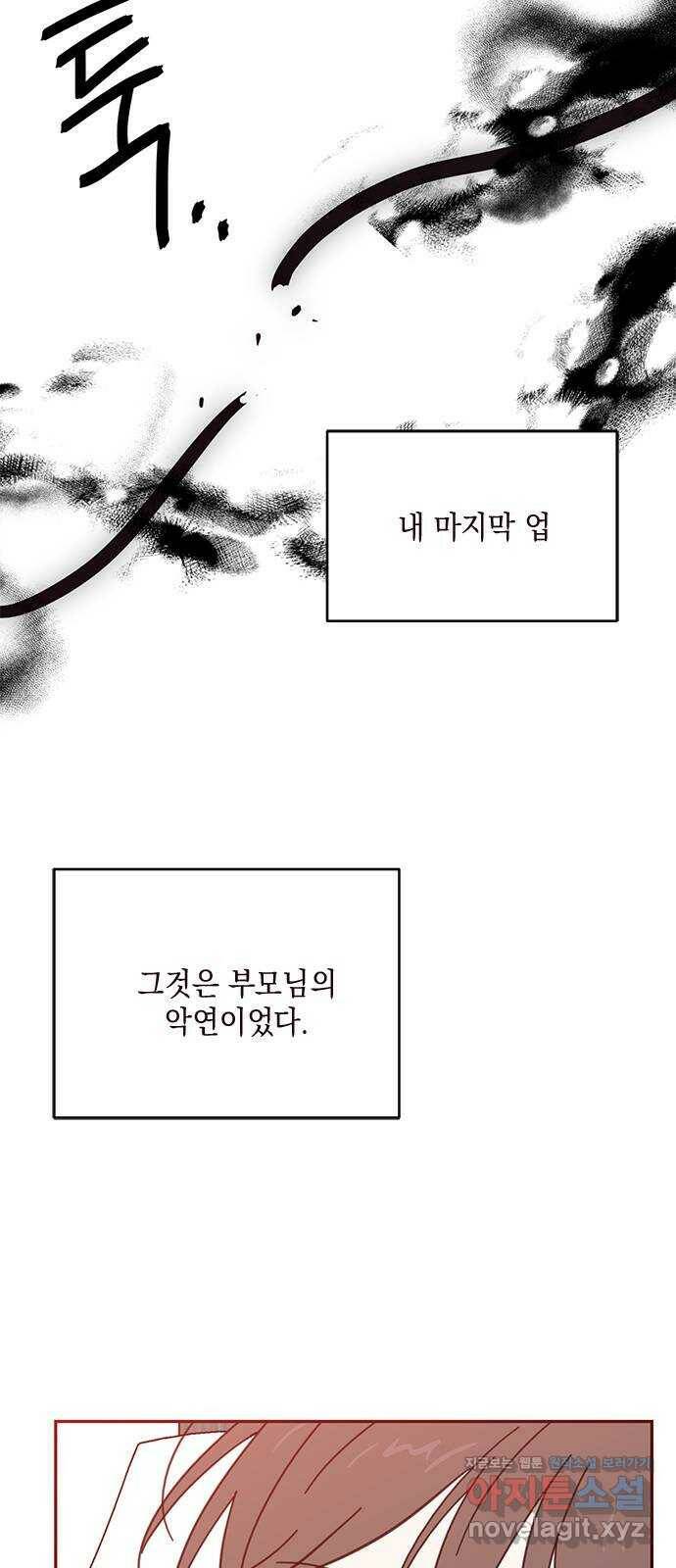 사랑과 평강의 온달! 79화 (최종화) 6