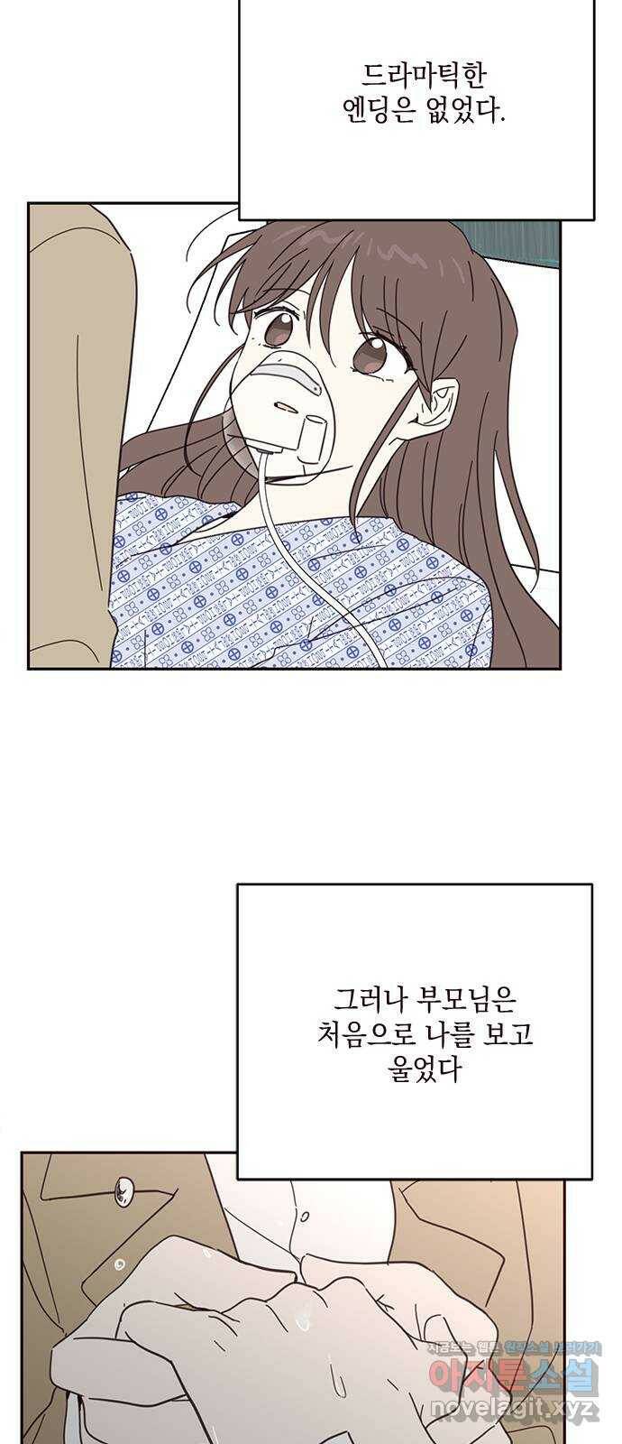 사랑과 평강의 온달! 79화 (최종화) 9