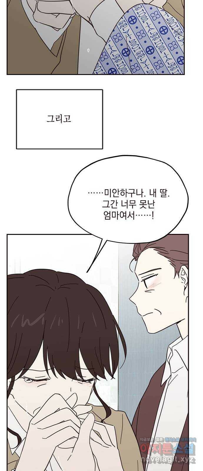사랑과 평강의 온달! 79화 (최종화) 10