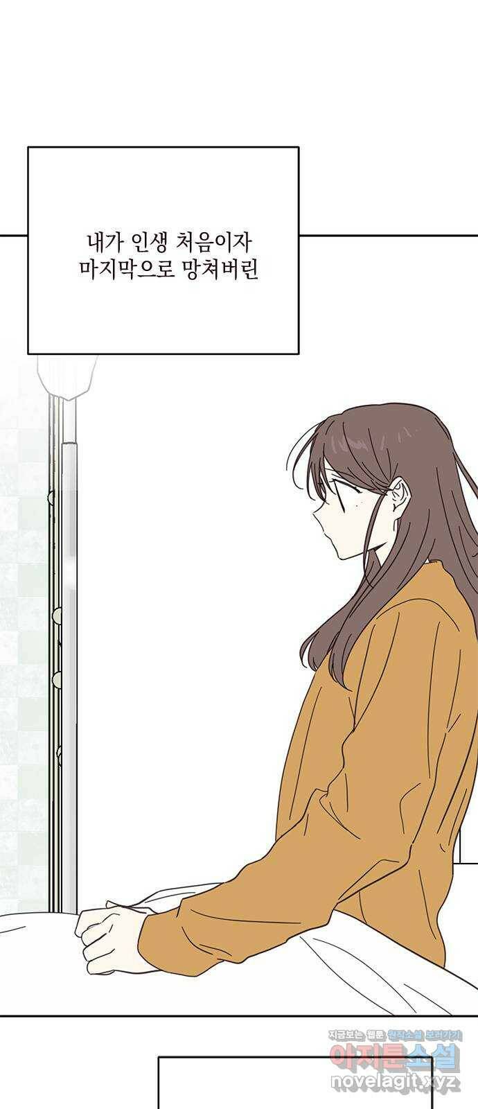 사랑과 평강의 온달! 79화 (최종화) 14