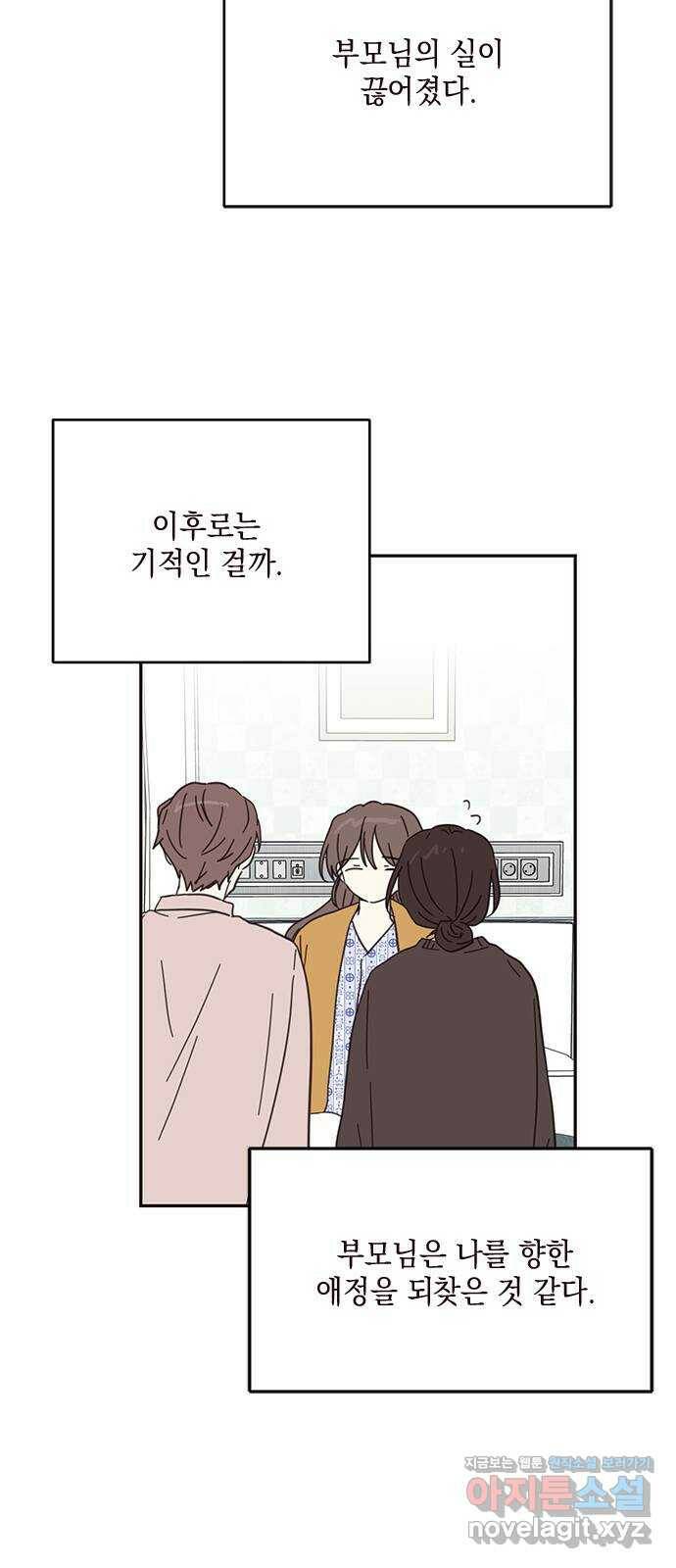 사랑과 평강의 온달! 79화 (최종화) 15