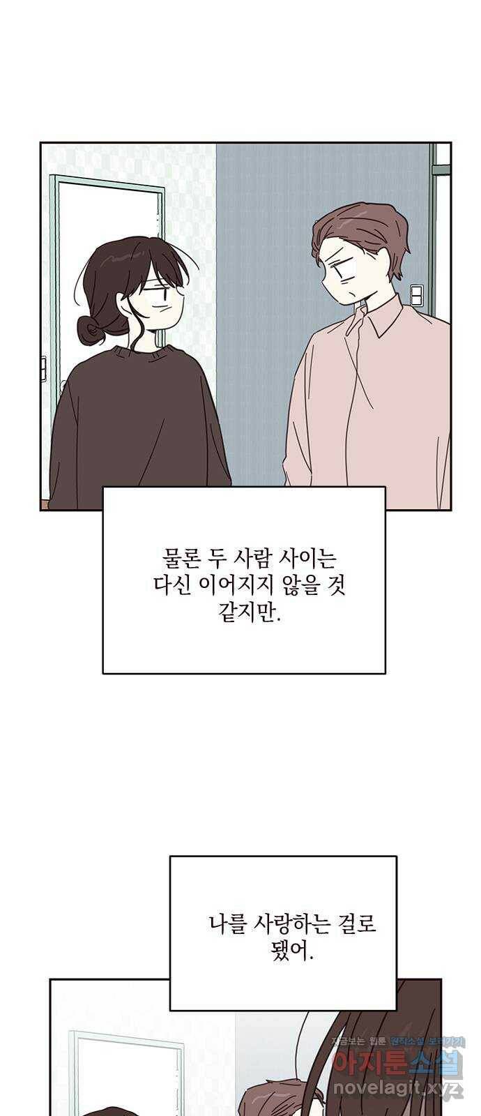 사랑과 평강의 온달! 79화 (최종화) 16
