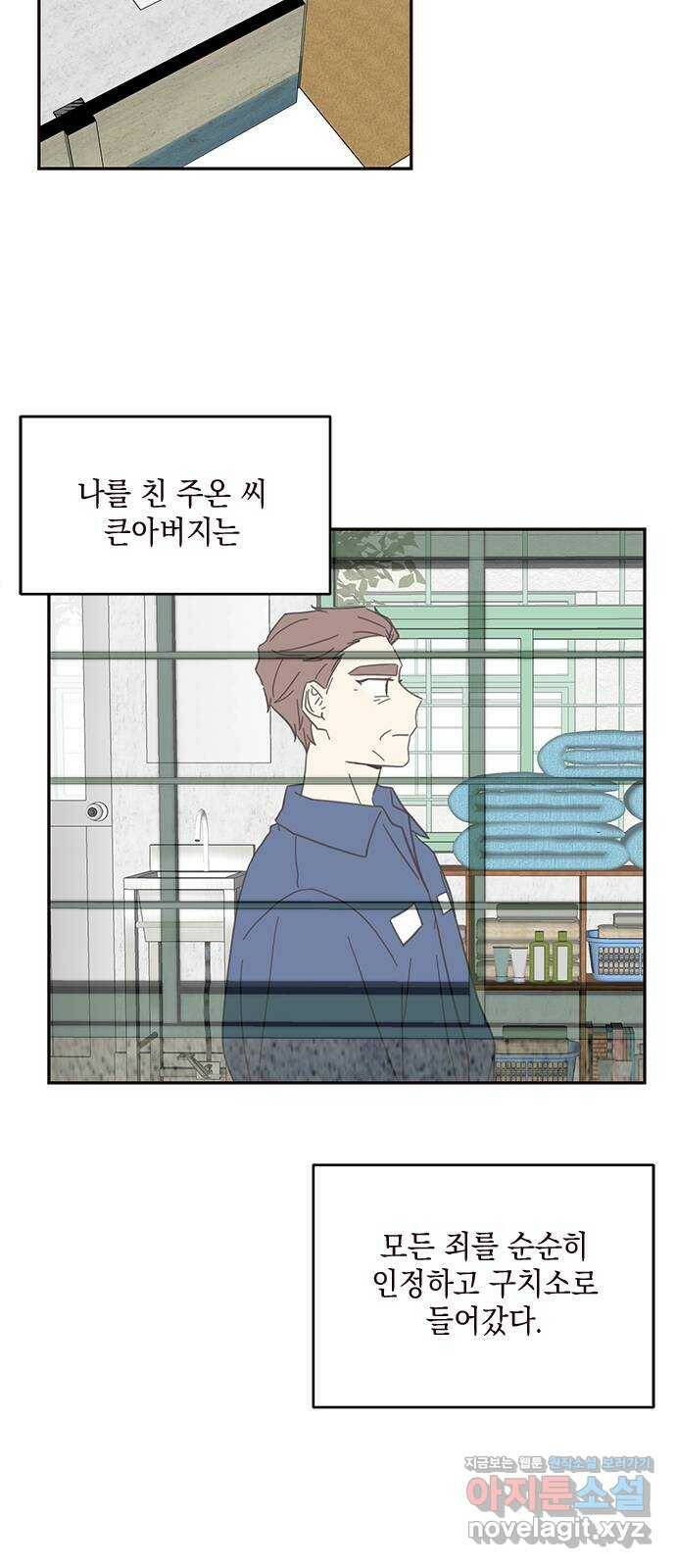 사랑과 평강의 온달! 79화 (최종화) 18