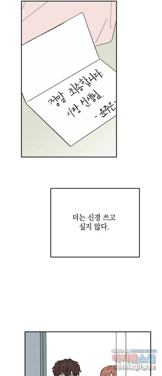 사랑과 평강의 온달! 79화 (최종화) 20