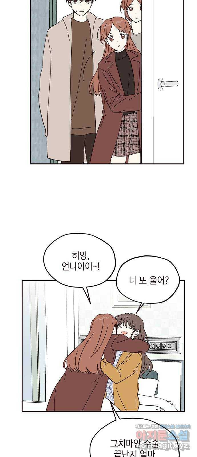 사랑과 평강의 온달! 79화 (최종화) 21