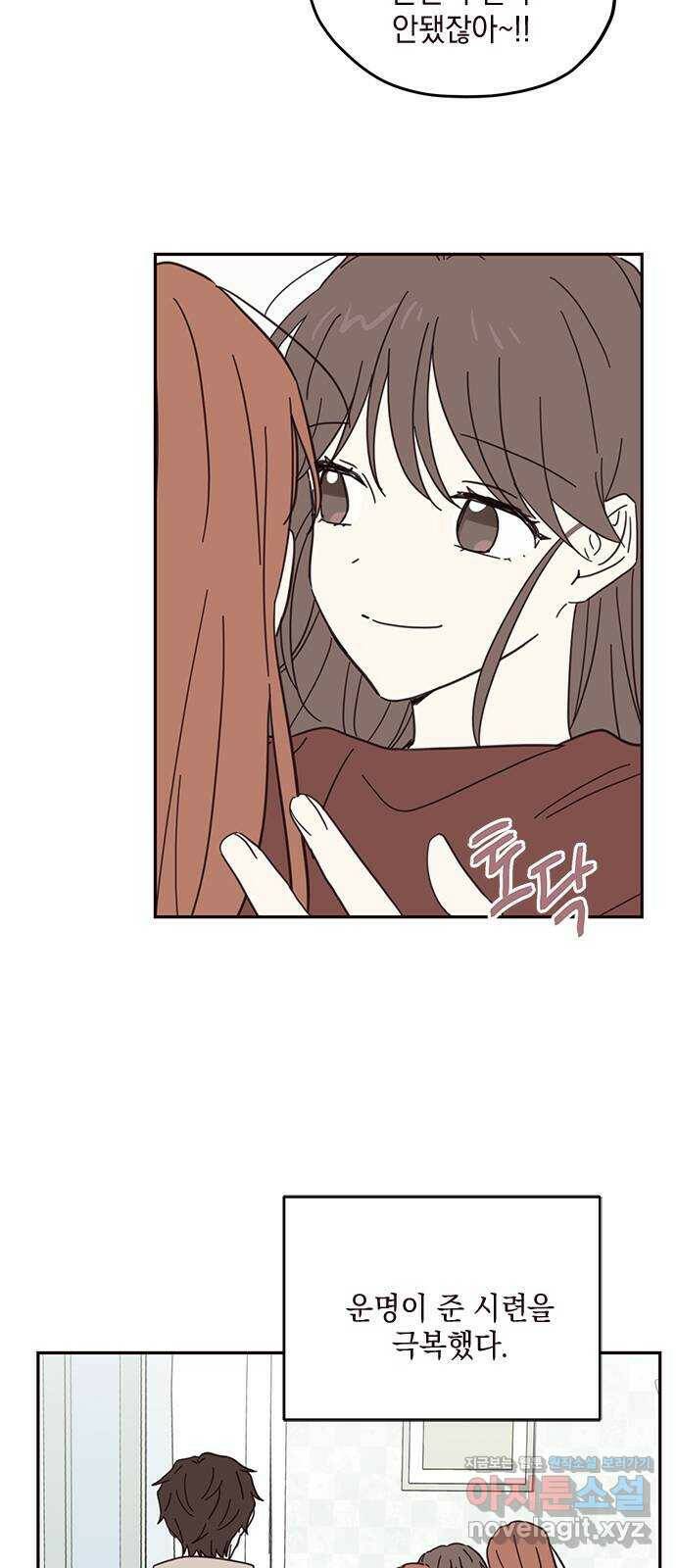 사랑과 평강의 온달! 79화 (최종화) 22