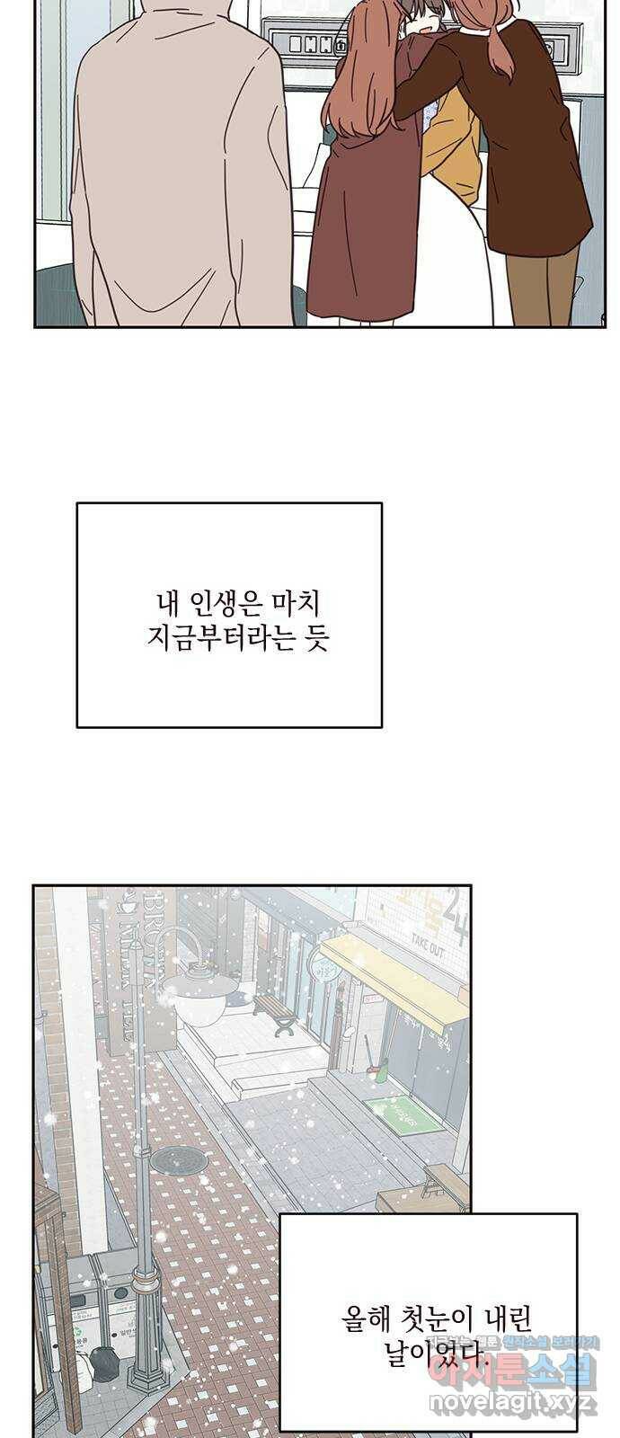 사랑과 평강의 온달! 79화 (최종화) 23