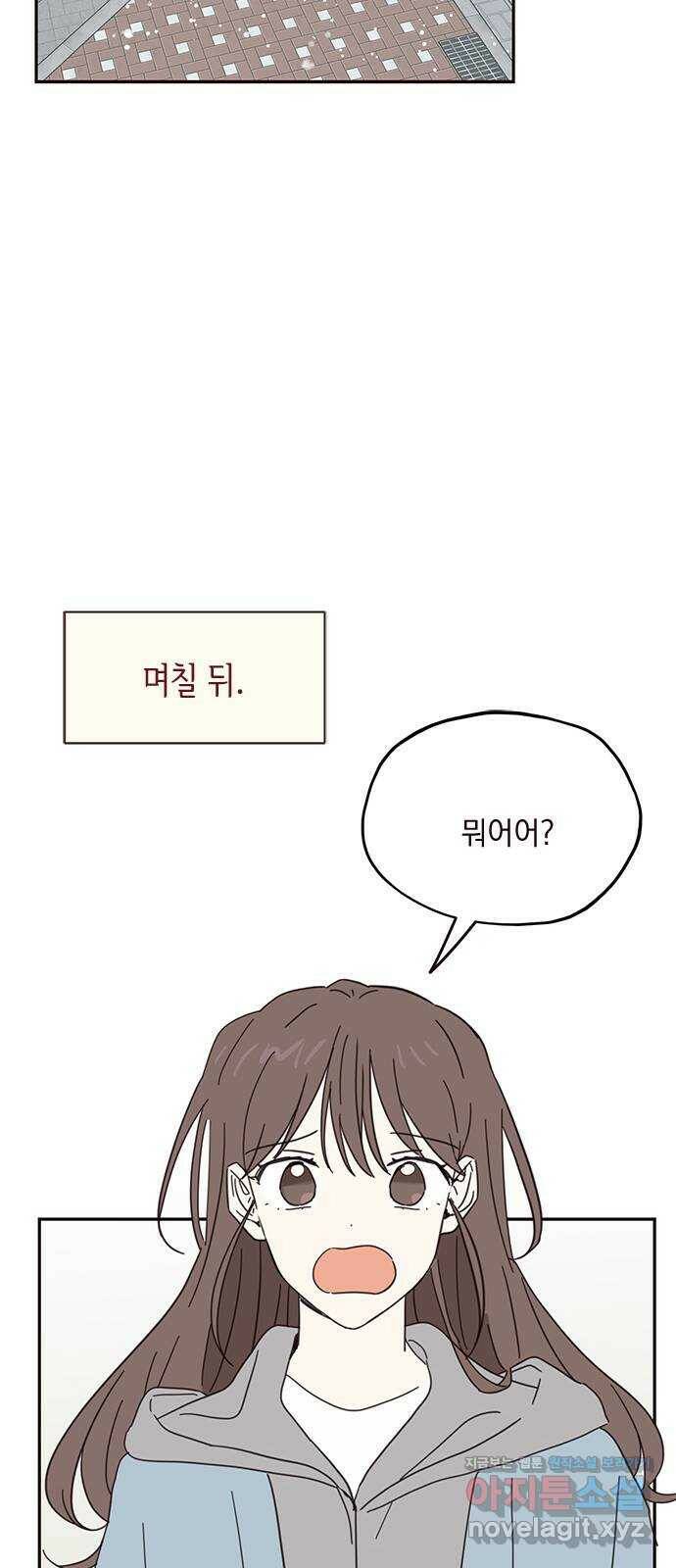 사랑과 평강의 온달! 79화 (최종화) 24