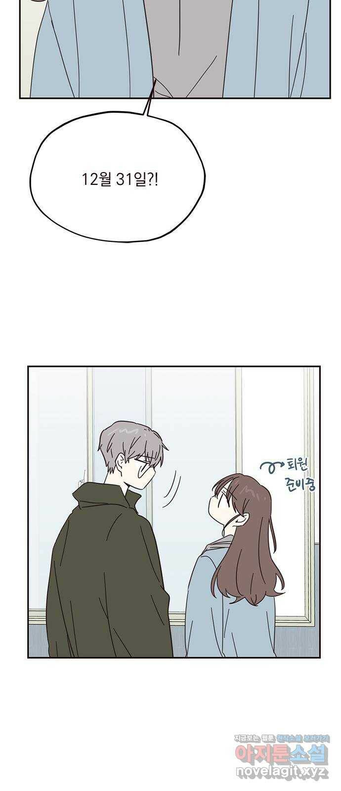 사랑과 평강의 온달! 79화 (최종화) 25