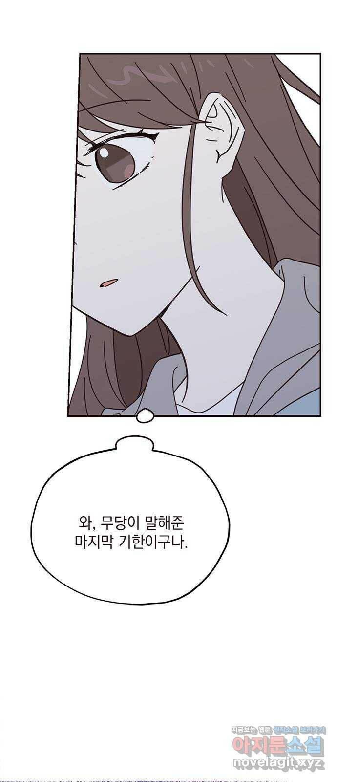 사랑과 평강의 온달! 79화 (최종화) 26