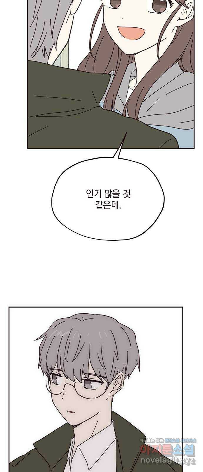 사랑과 평강의 온달! 79화 (최종화) 33
