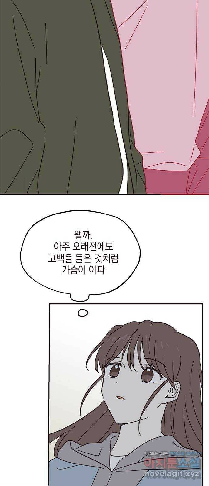 사랑과 평강의 온달! 79화 (최종화) 37