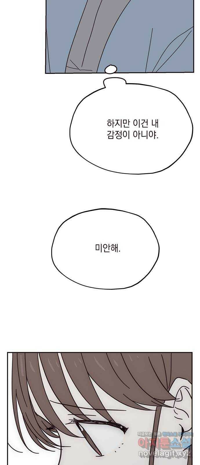사랑과 평강의 온달! 79화 (최종화) 38