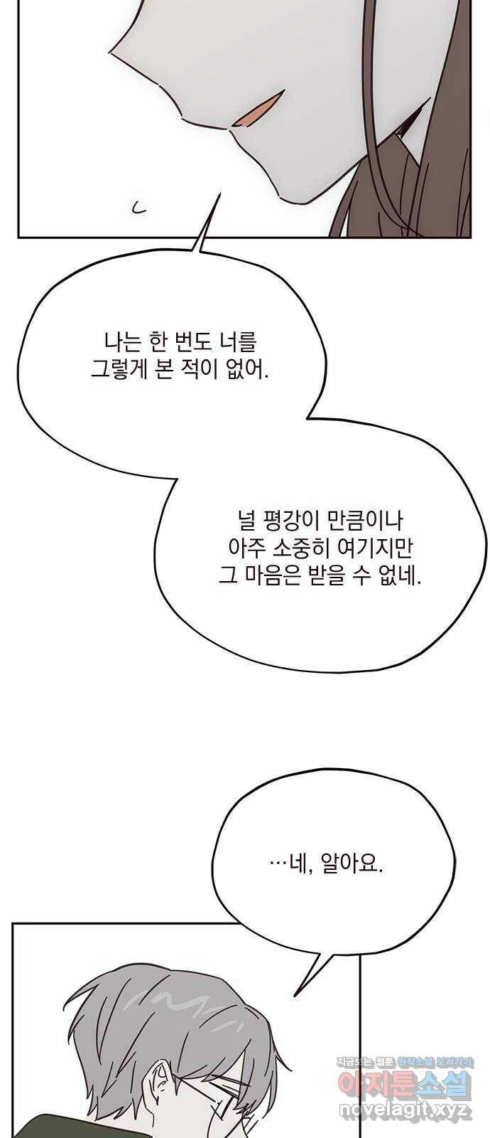 사랑과 평강의 온달! 79화 (최종화) 39