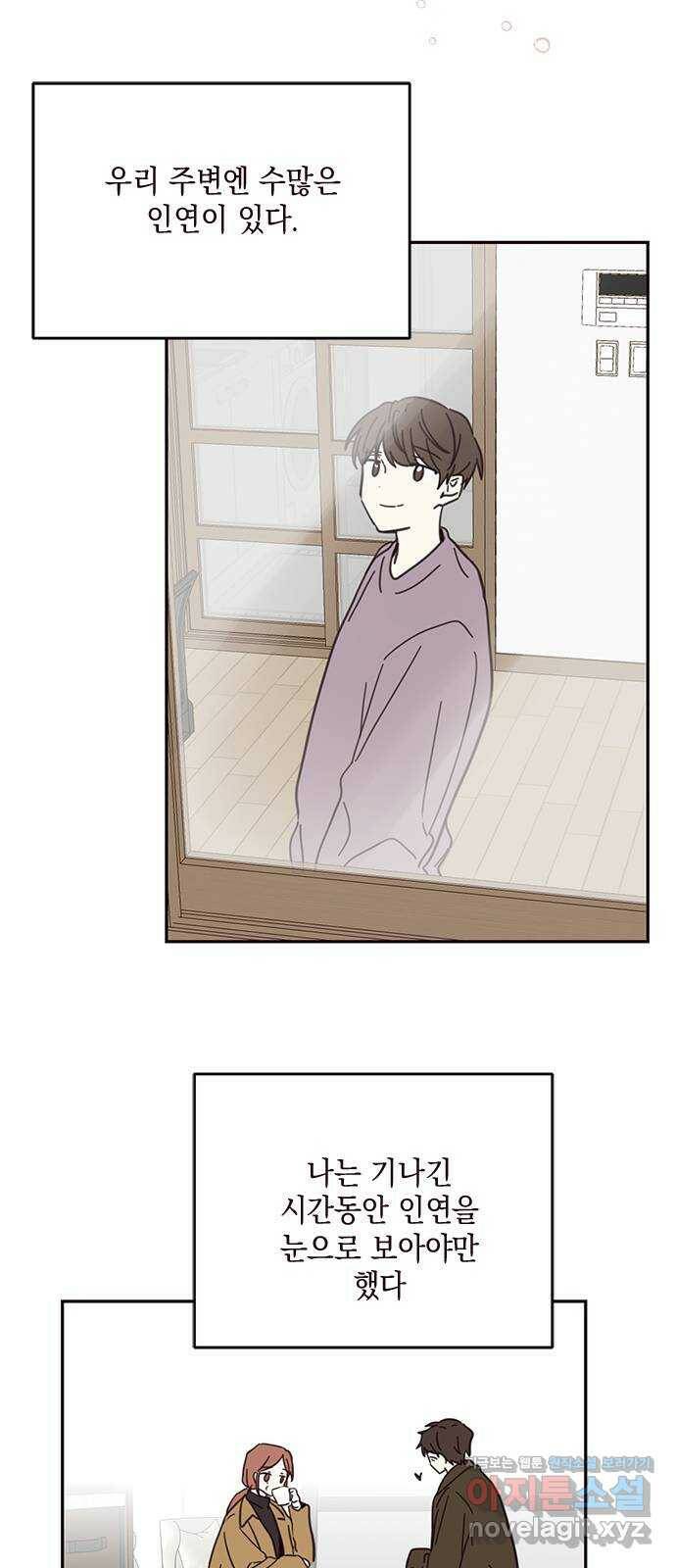 사랑과 평강의 온달! 79화 (최종화) 46