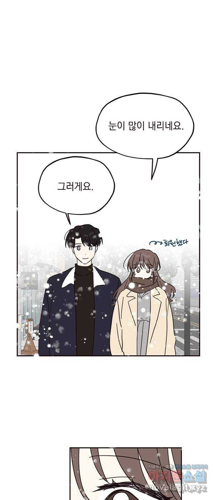 사랑과 평강의 온달! 79화 (최종화) 48