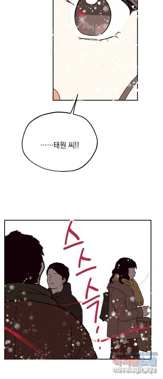 사랑과 평강의 온달! 79화 (최종화) 49