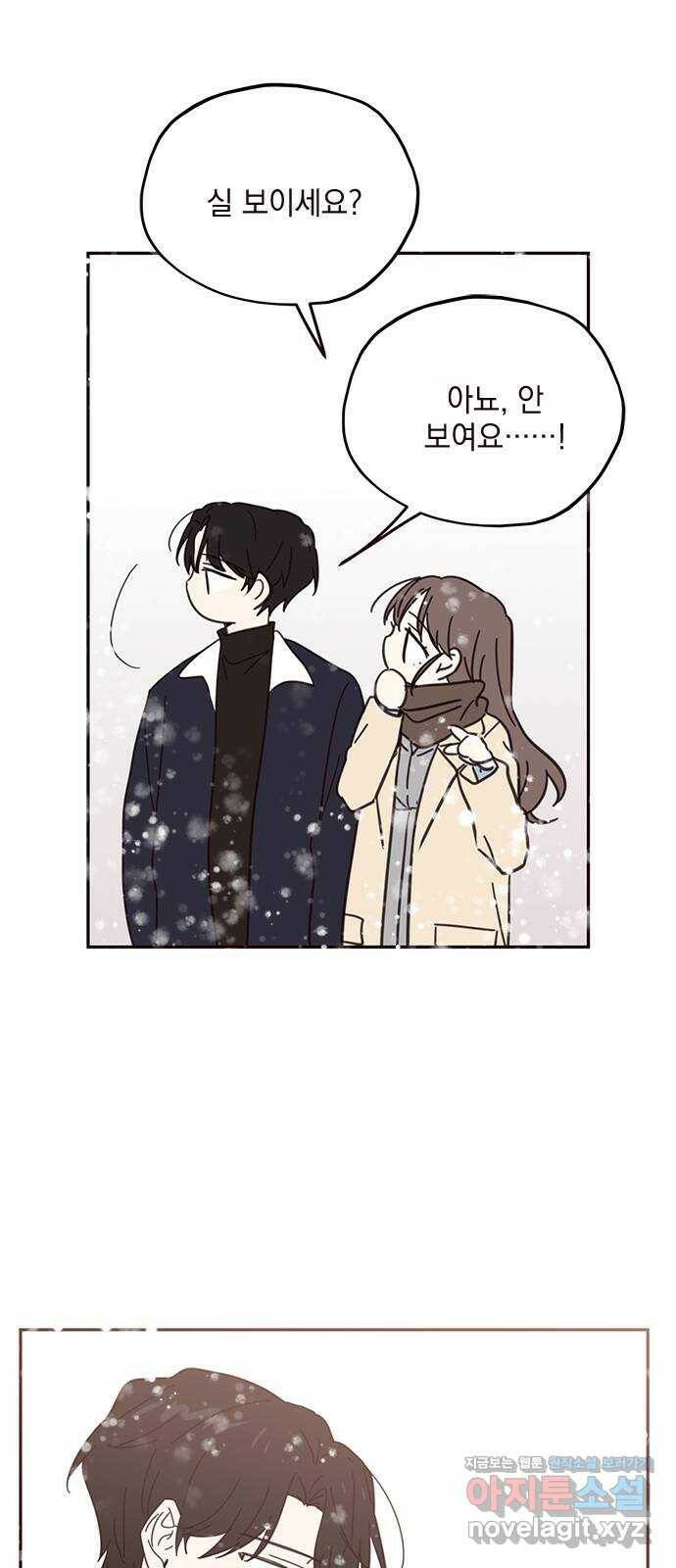 사랑과 평강의 온달! 79화 (최종화) 50