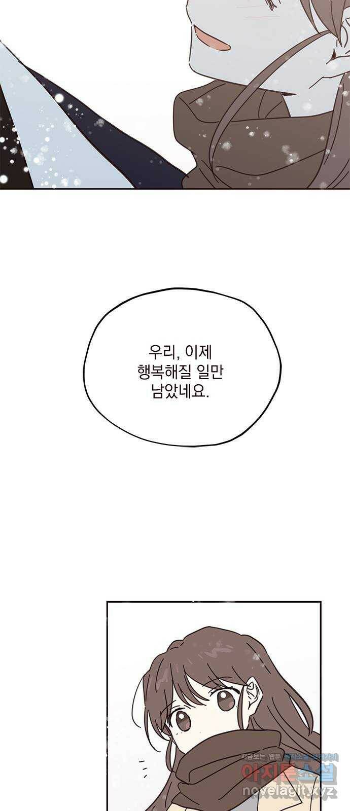 사랑과 평강의 온달! 79화 (최종화) 52