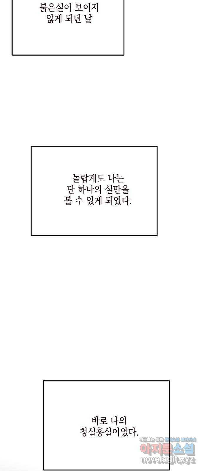 사랑과 평강의 온달! 79화 (최종화) 54