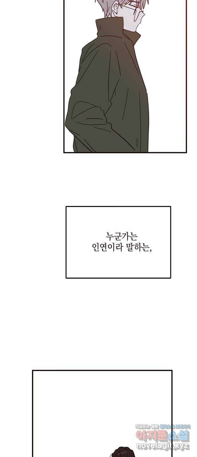 사랑과 평강의 온달! 79화 (최종화) 57