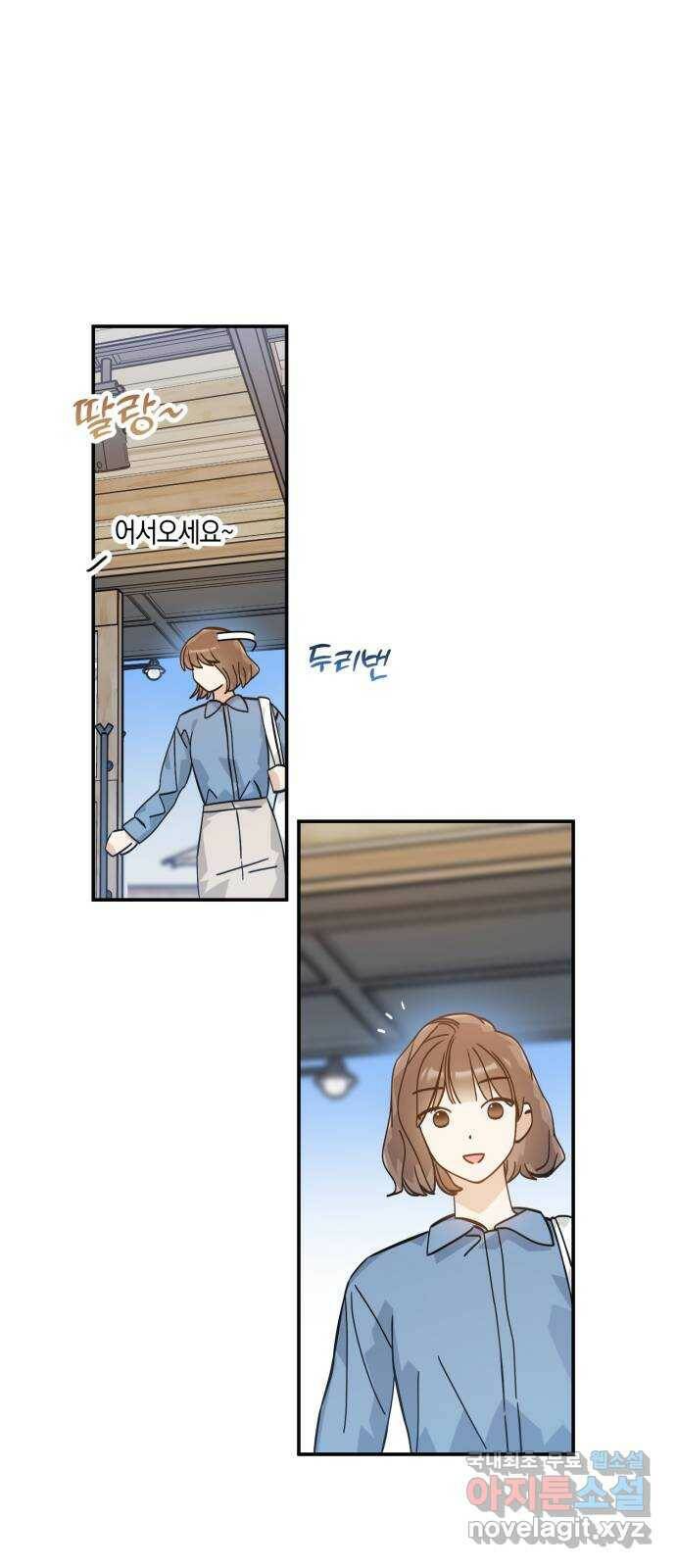 하지만 너는 2D잖아 마지막화 1