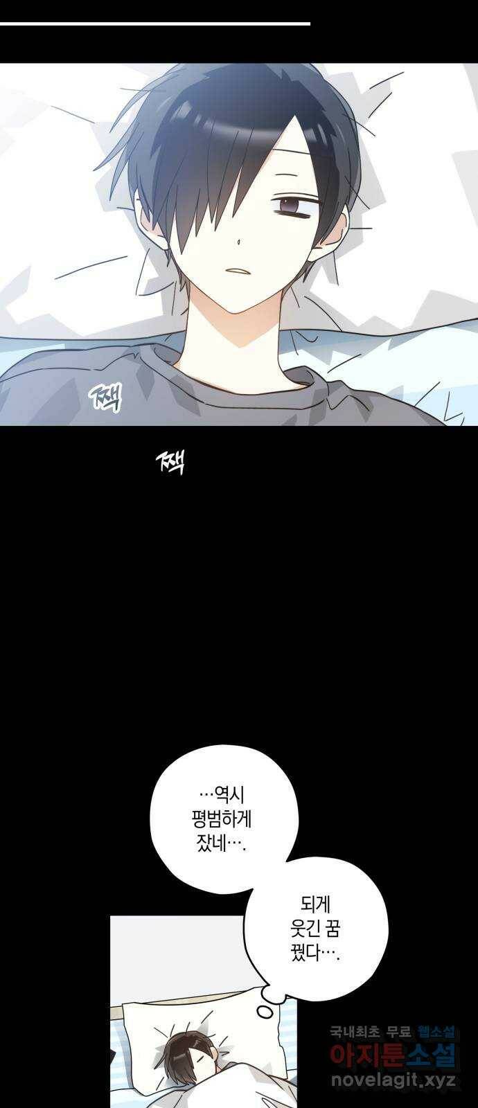 하지만 너는 2D잖아 마지막화 13