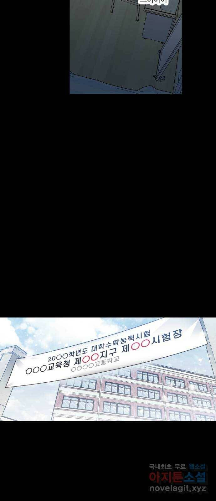 하지만 너는 2D잖아 마지막화 23