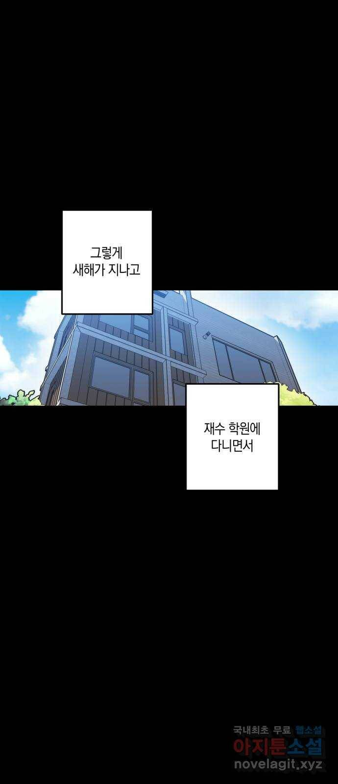 하지만 너는 2D잖아 마지막화 26