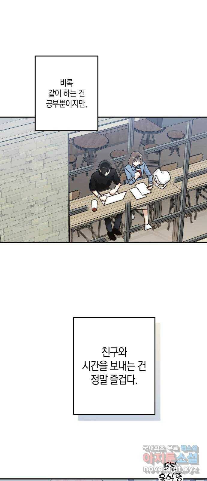 하지만 너는 2D잖아 마지막화 28