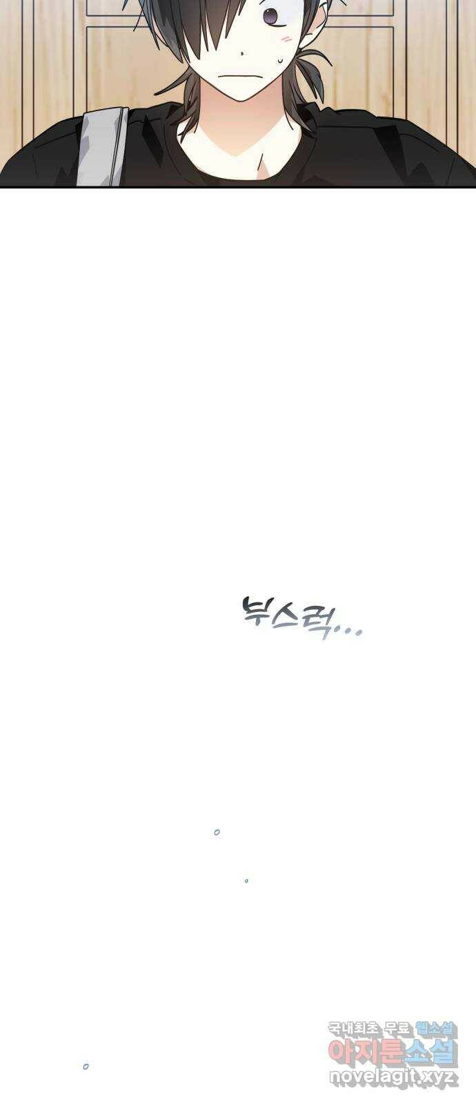 하지만 너는 2D잖아 마지막화 39