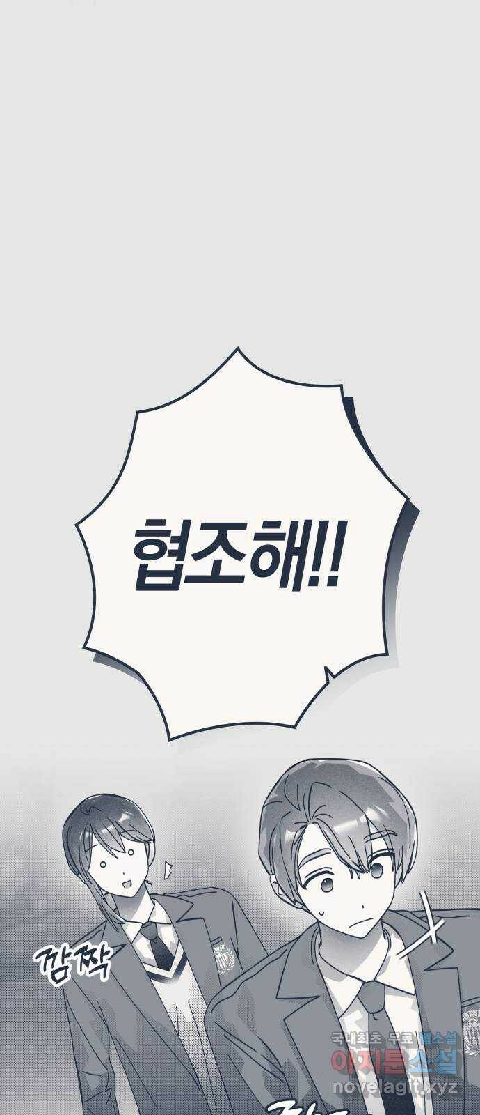 하지만 너는 2D잖아 마지막화 50