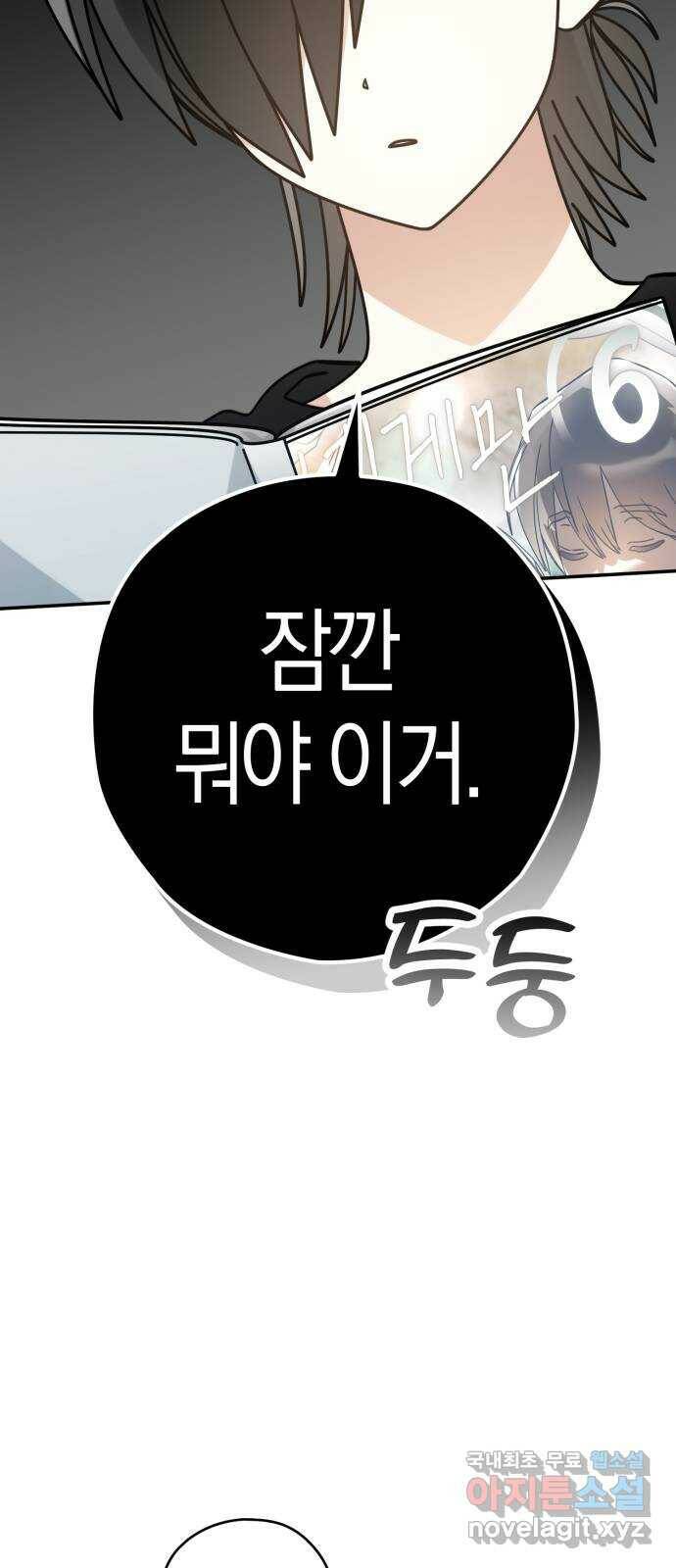 하지만 너는 2D잖아 마지막화 53