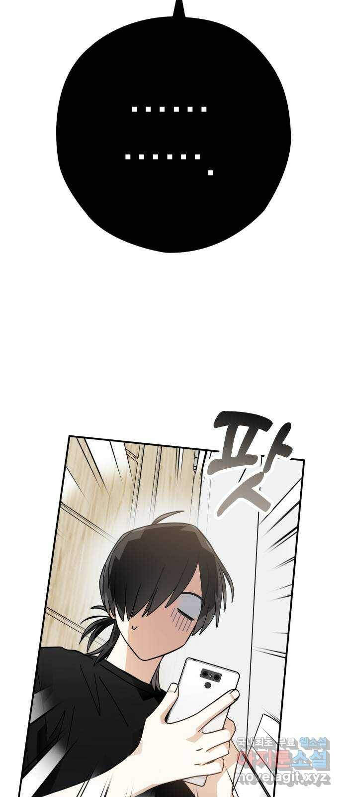 하지만 너는 2D잖아 마지막화 56