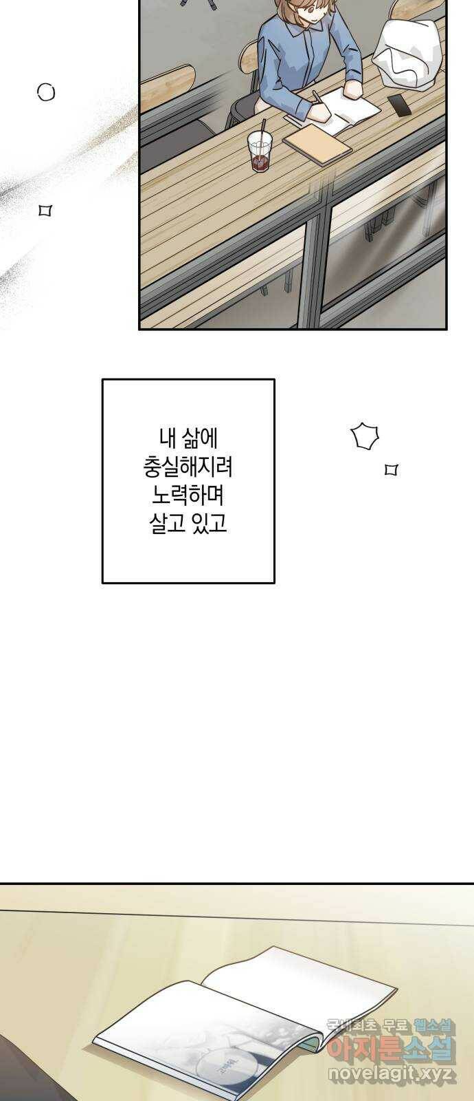 하지만 너는 2D잖아 마지막화 67