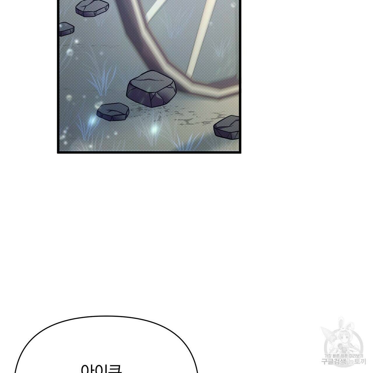 꿈속의 기분 57화 완결 6