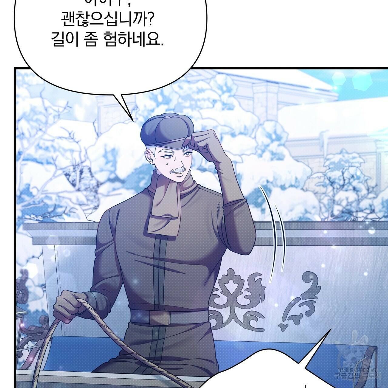 꿈속의 기분 57화 완결 7