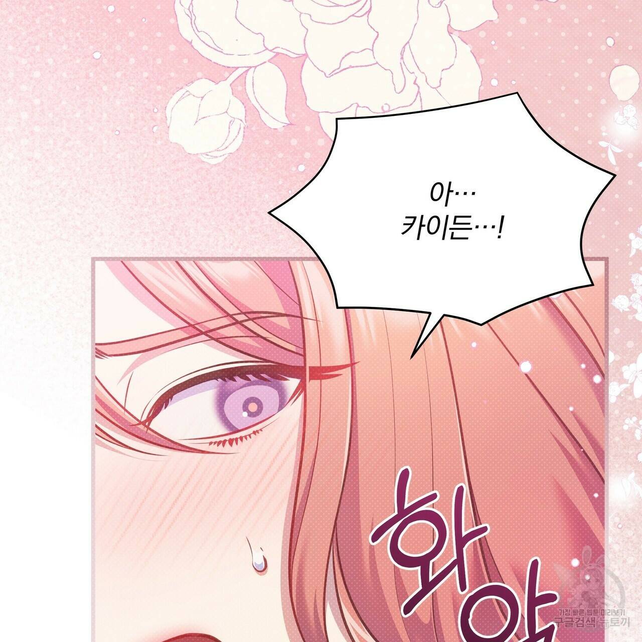 꿈속의 기분 57화 완결 15